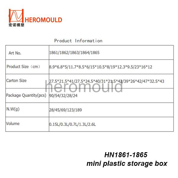 HN1861-1865 mini plastic storage box
